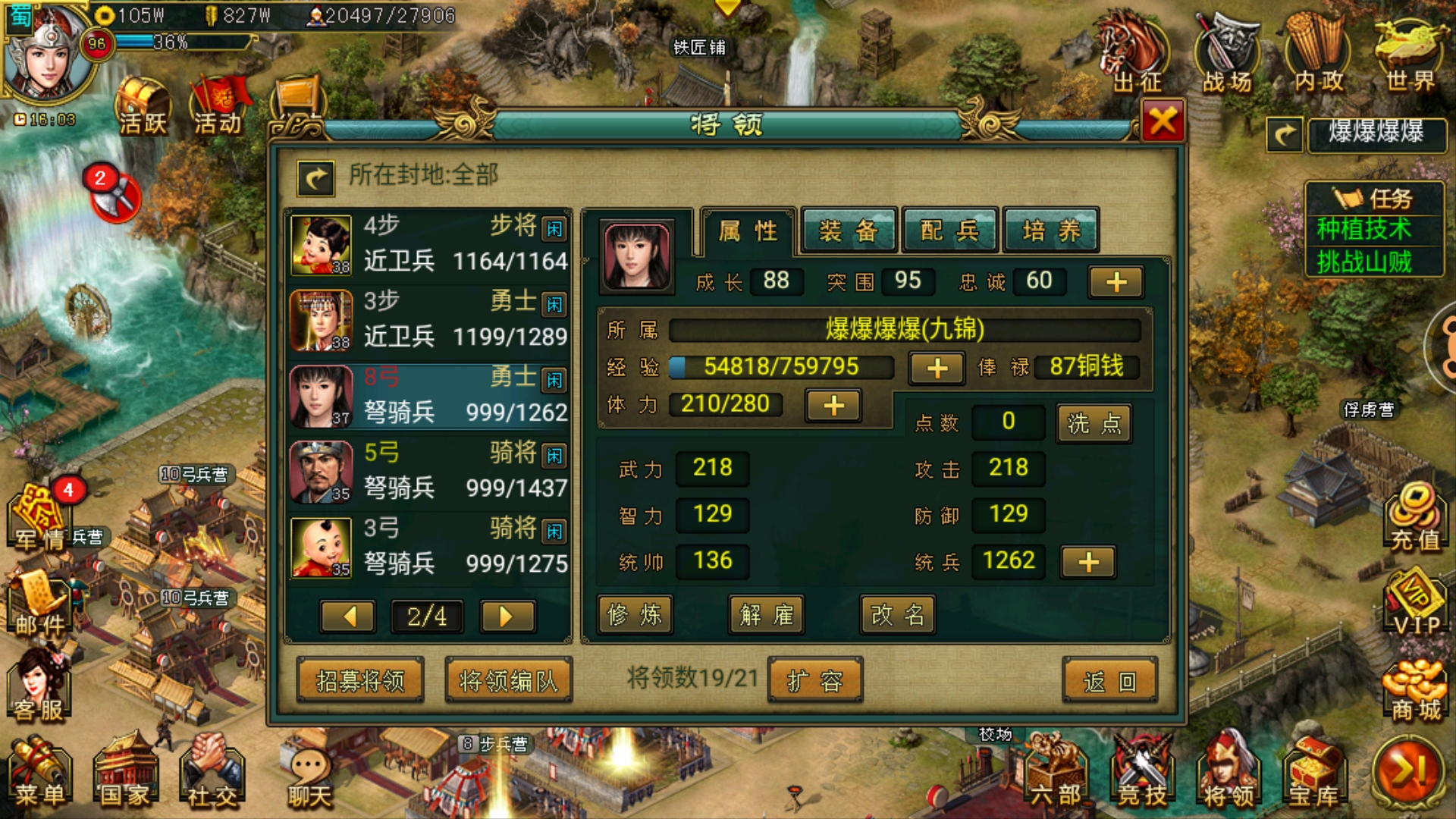 帝王三国怎么升级快