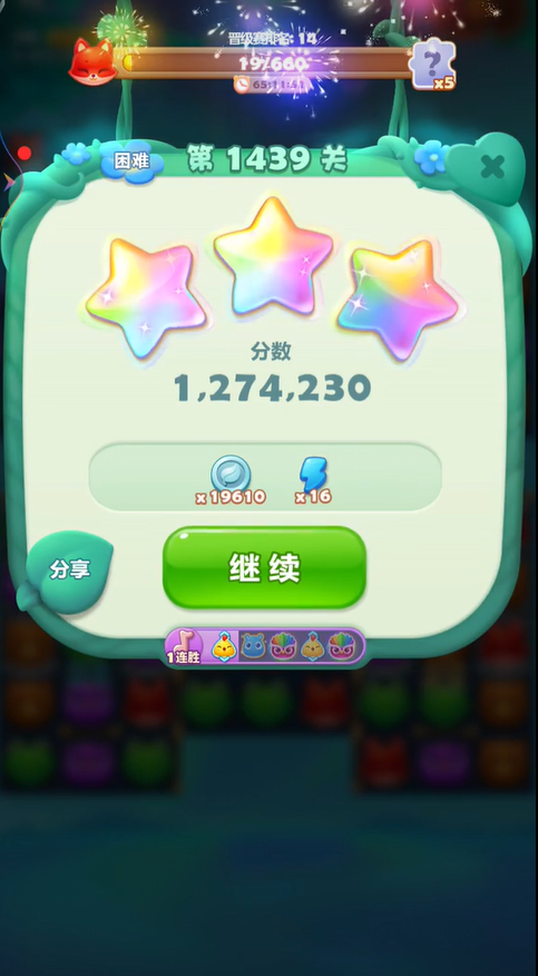 开心消消乐1439关怎么过关