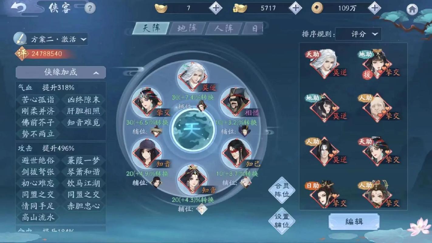 新笑傲江湖流派修为怎么提升