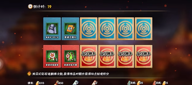 火影忍者符文怎么获取