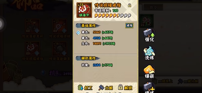 火影忍者符文怎么获取