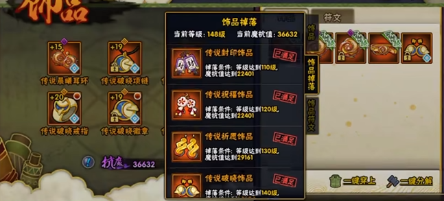 火影忍者符文怎么获取