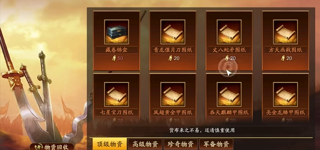 三国志战略版考工注记怎么用
