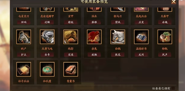 三国志战略版考工注记怎么用