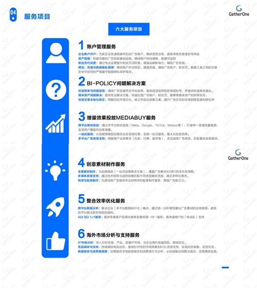 GatherOne×DataTower.ai联合入驻2025ChinaJoyBTOBW4-A607｜助力出海全域增长