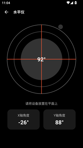 照妖镜工具箱第4张手机截图