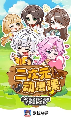 欧拉AI学第1张手机截图