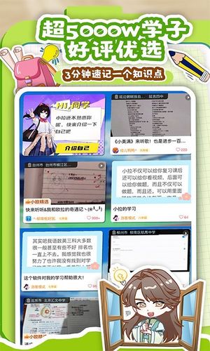 欧拉AI学第2张手机截图