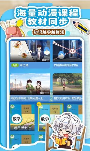 欧拉AI学第3张手机截图