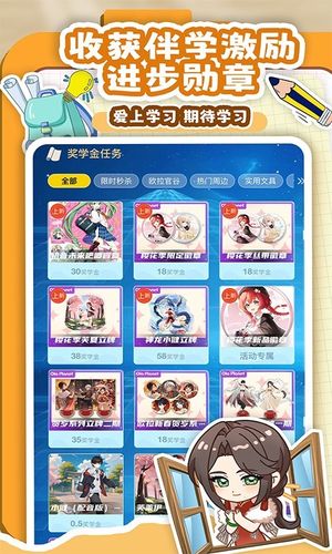 欧拉AI学第5张手机截图