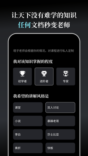 今天学点啥第1张手机截图