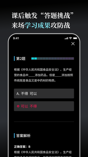 今天学点啥第4张手机截图