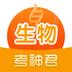 高中生物