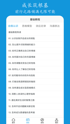 进梯软件封面