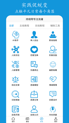 进梯软件封面