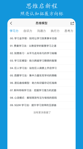 进梯软件封面