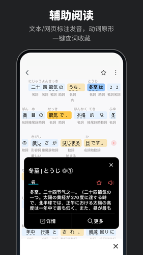 MOJi辞書软件封面