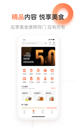 爱下厨第2张手机截图