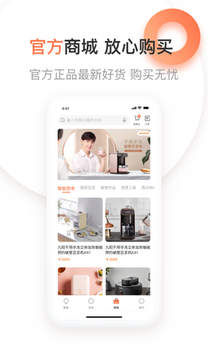 爱下厨第3张手机截图