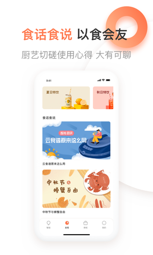爱下厨第4张手机截图