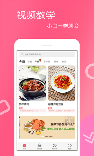 厨房美食第4张手机截图