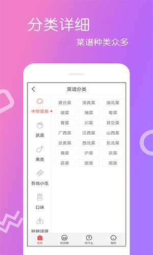 厨房美食第5张手机截图