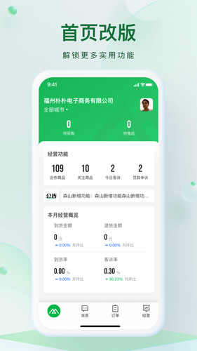 朴朴森山第1张手机截图