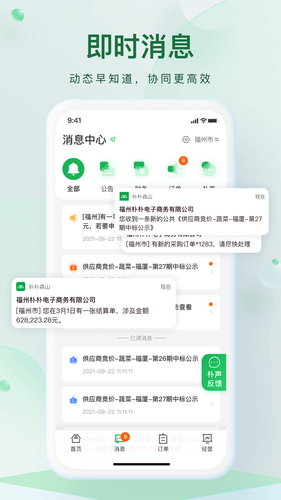 朴朴森山第2张手机截图