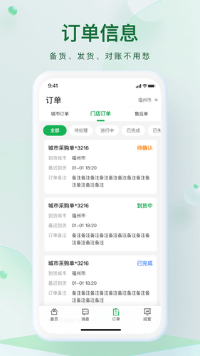 朴朴森山第3张手机截图