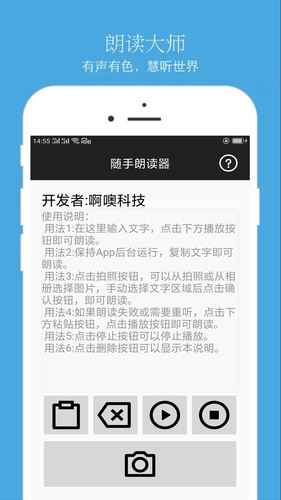 文本朗读器软件封面