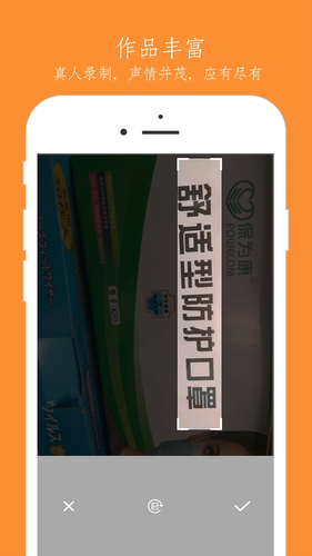 文本朗读器软件封面