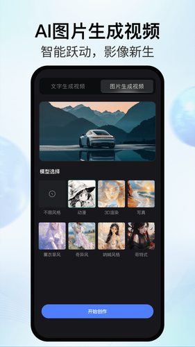 AI智影软件封面