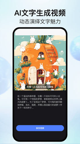 AI智影软件封面
