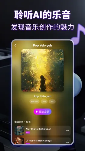 KP音乐软件封面