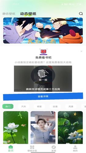 百变壁纸秀软件封面