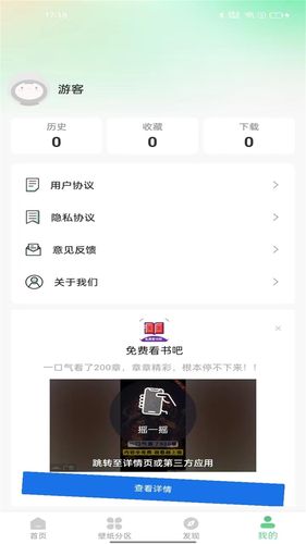百变壁纸秀软件封面