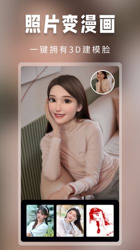 超级百变秀软件封面