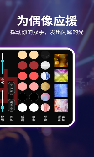 LED跑马灯弹幕软件封面