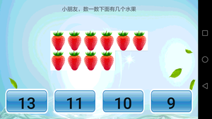 儿童学习乐园软件封面