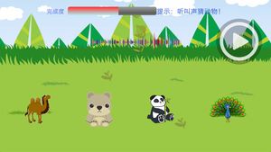 儿童学习天地软件封面