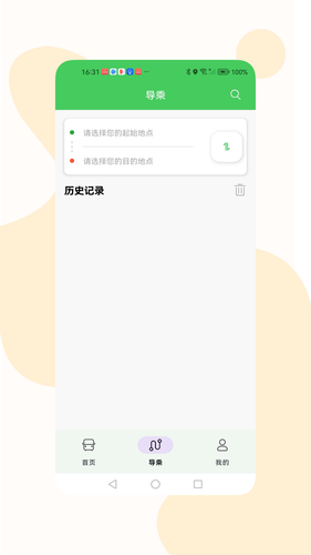 易公交软件封面