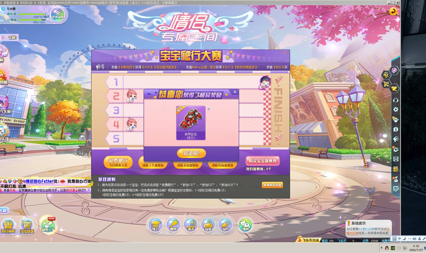 qq飞车怎么白嫖t2车
