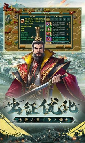 热血帝王-新版本强势来袭第1张手机截图
