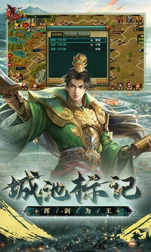 热血帝王-新版本强势来袭第2张手机截图