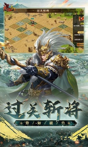 热血帝王-新版本强势来袭第3张手机截图