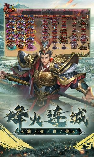热血帝王-新版本强势来袭第5张手机截图