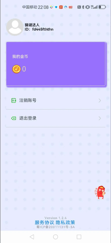 成语开心点软件封面