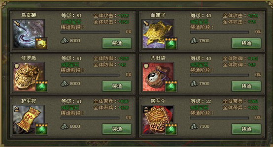 攻城掠地吴珍副本怎么过