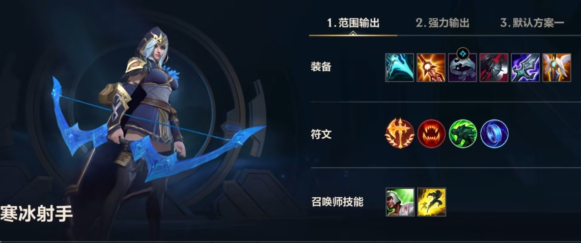 英雄联盟手游新人选什么英雄