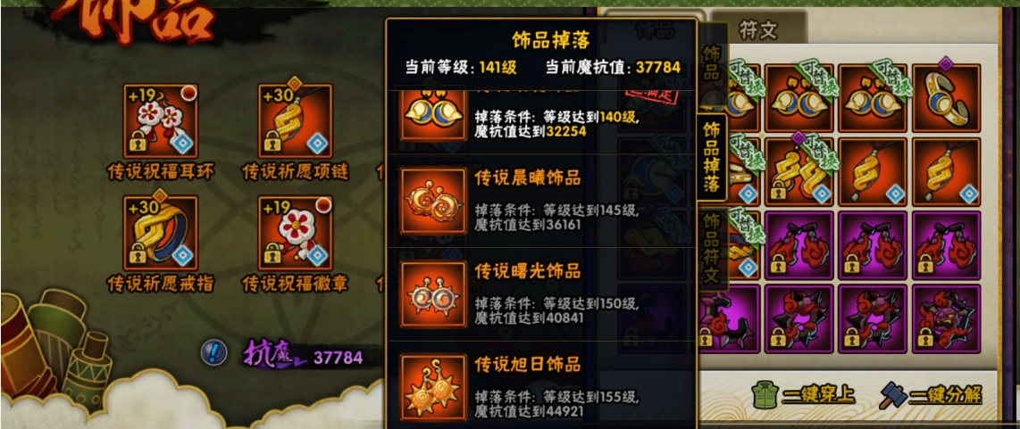 火影忍者如何快速到祈愿饰品